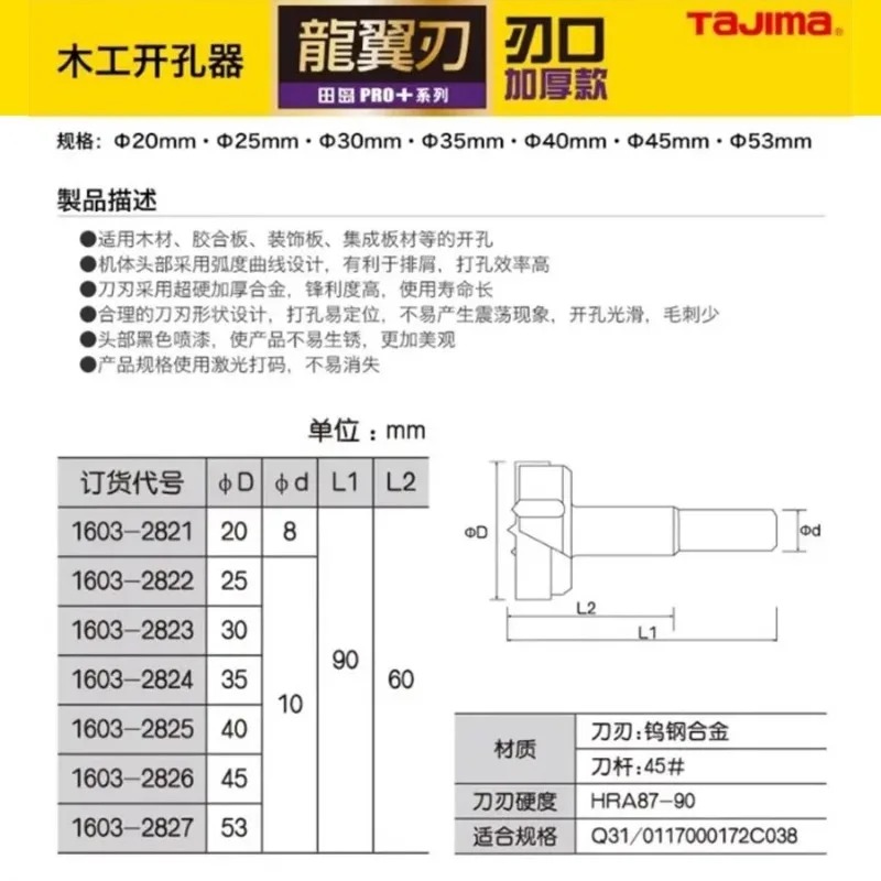 TAJIMA 1603-XH-MKQ Series,Tung – Woodworking Essentials recenzja i cena